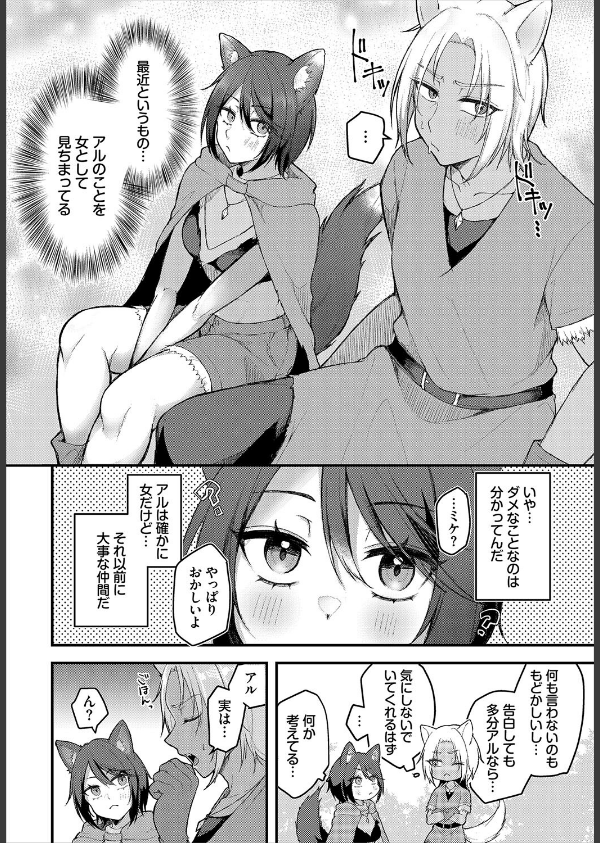 ダンジョン攻略はSEXで！！ VOL.26_8枚目の画像